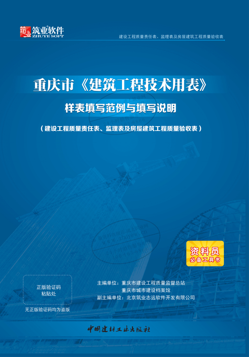 重庆软件开发：探索新兴市场的机遇与挑战